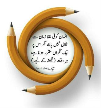 Quotes wallpaper sample from Quotes wallpaper, Urdu and English, page 57