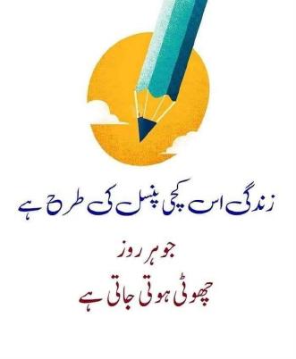 Quotes wallpaper sample from Quotes wallpaper, Urdu and English, page 60