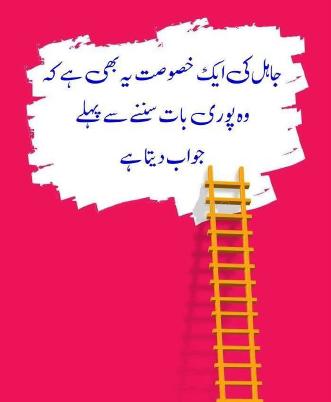 Quotes wallpaper sample from Quotes wallpaper, Urdu and English, page 61