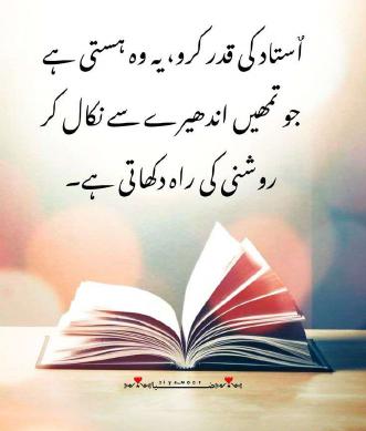 Quotes wallpaper sample from Quotes wallpaper, Urdu and English, page 67