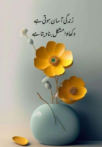 Quotes wallpaper sample from Quotes wallpaper, Urdu and English, page 71