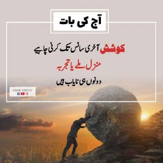 Quotes wallpaper sample from Quotes wallpaper, Urdu and English, page 81