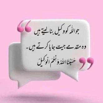 Quotes wallpaper sample from Quotes wallpaper, Urdu and English, page 86